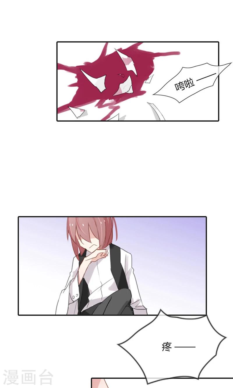 第50话 竟敢伤害我的女友-第50话