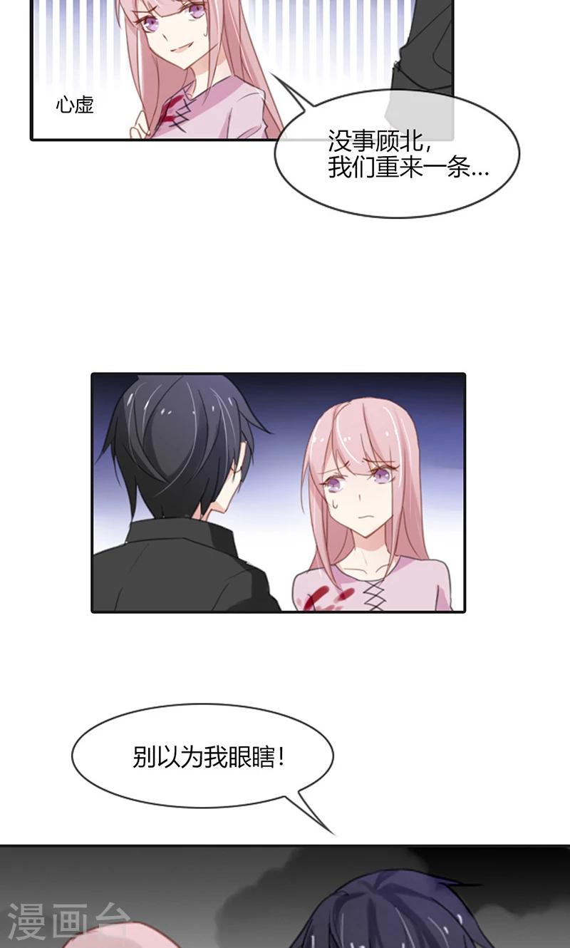 第50话 竟敢伤害我的女友-第50话