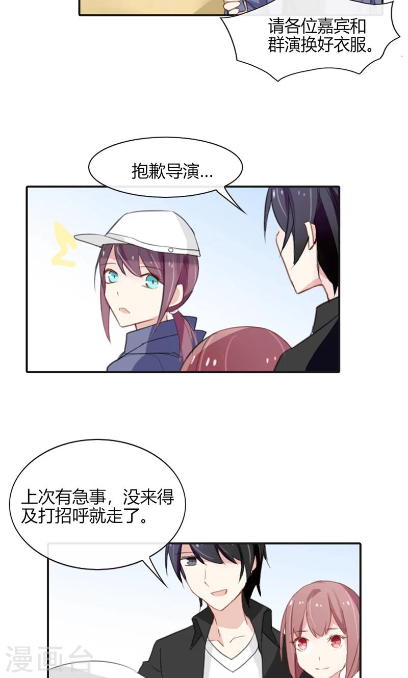 第50话 竟敢伤害我的女友-第50话