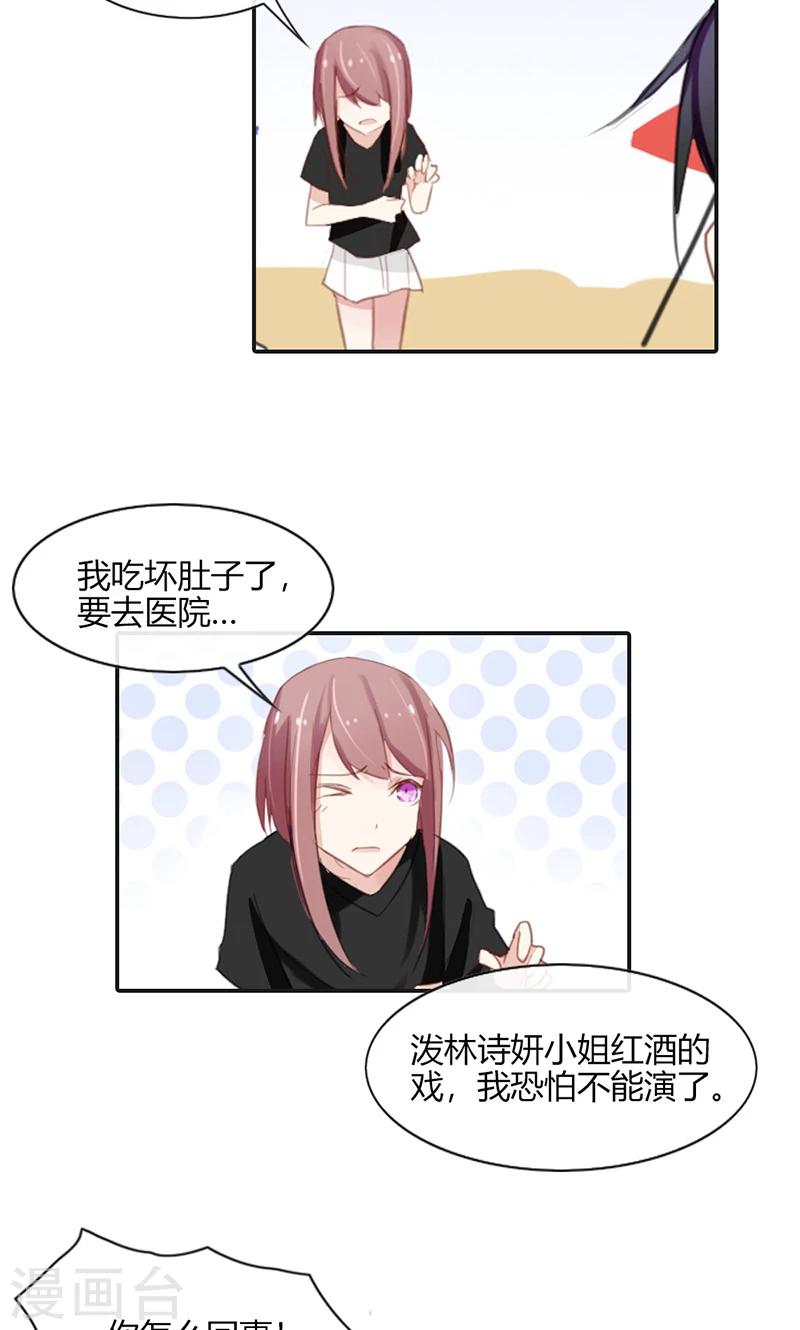 第50话 竟敢伤害我的女友-第50话