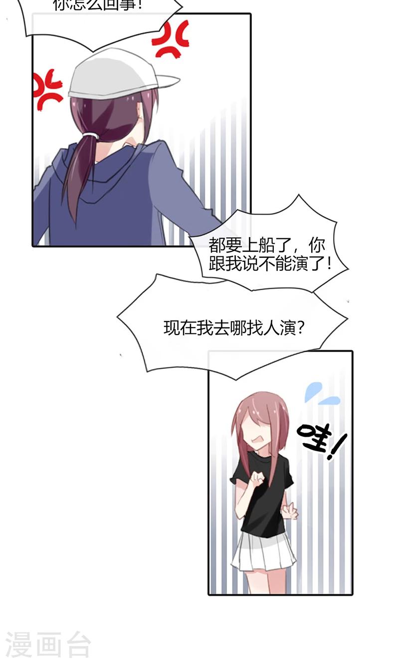 第50话 竟敢伤害我的女友-第50话