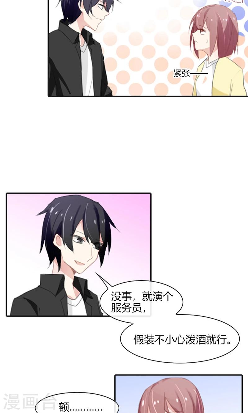 第50话 竟敢伤害我的女友-第50话