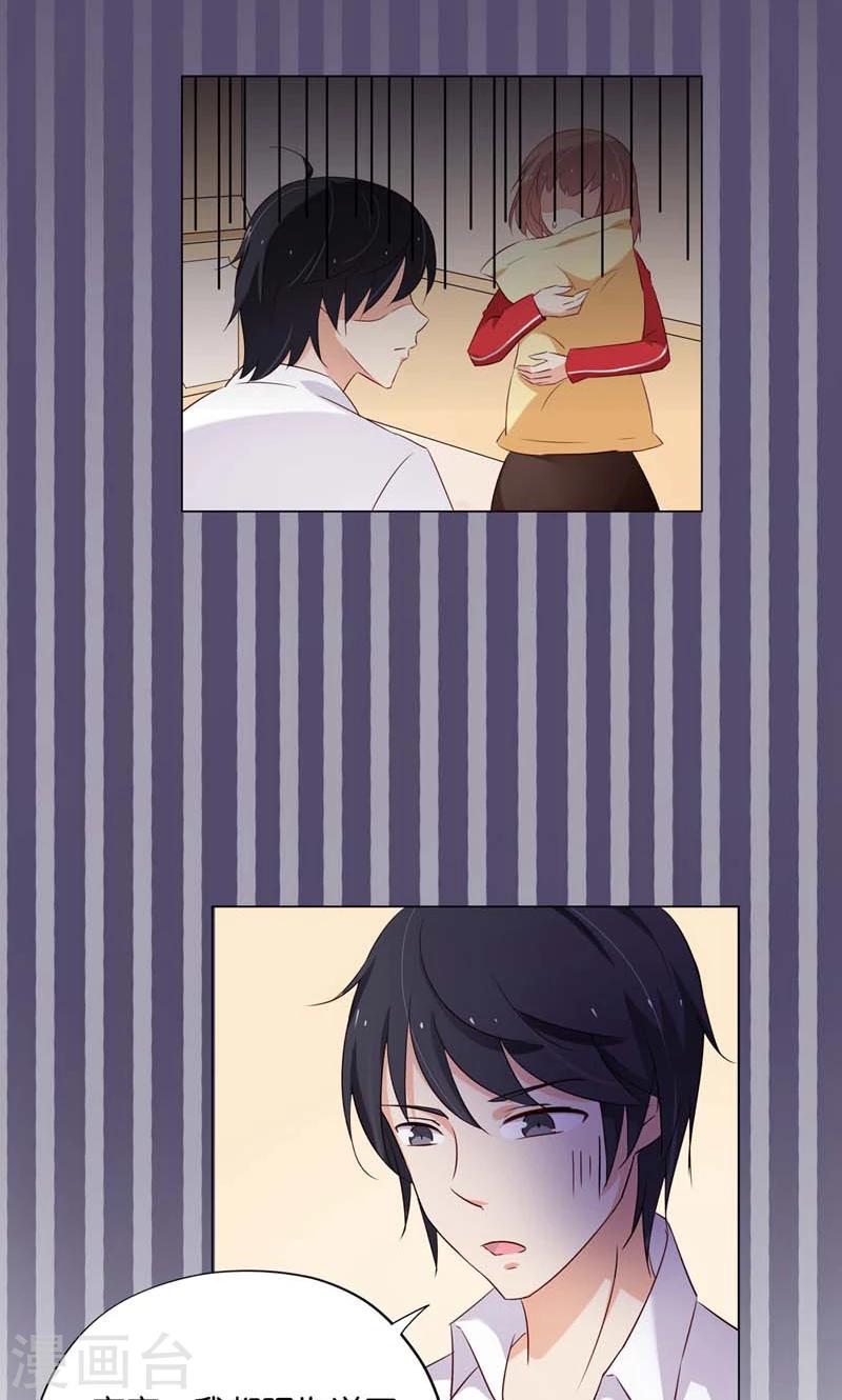 第6话 和你睡一张床?-第6话