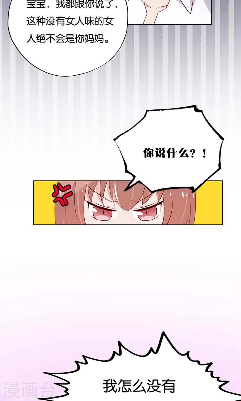 第6话 和你睡一张床?-第6话