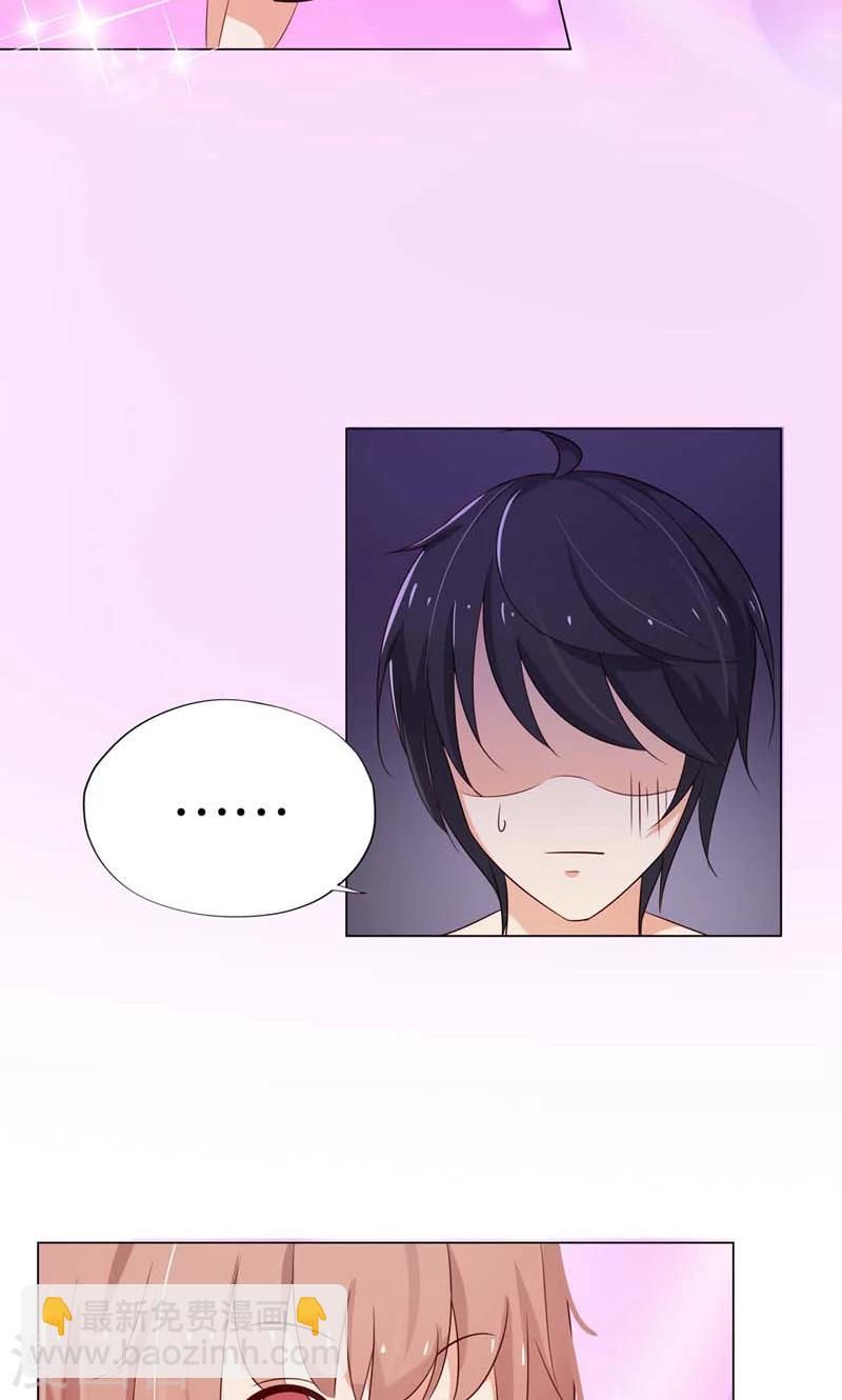 第6话 和你睡一张床?-第6话