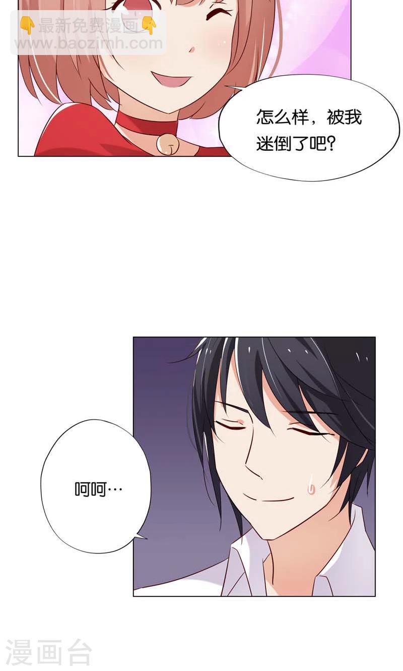 第6话 和你睡一张床?-第6话