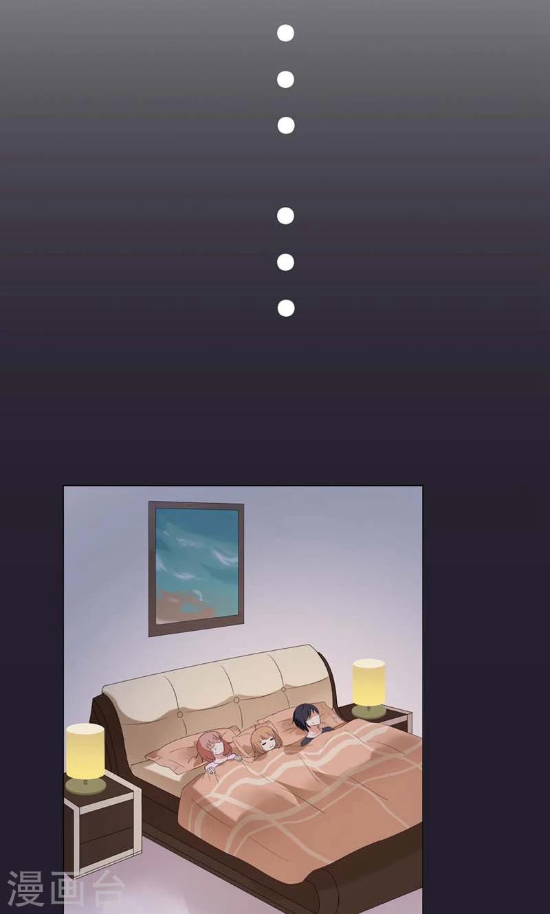 第6话 和你睡一张床?-第6话