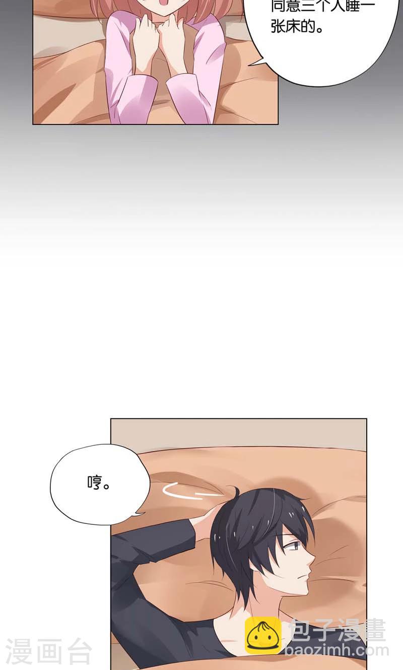 第6话 和你睡一张床?-第6话