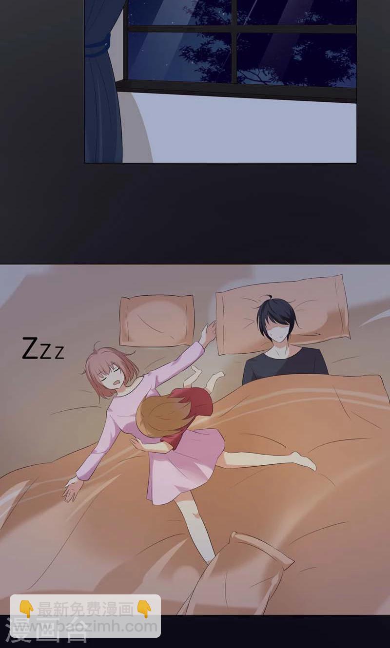 第6话 和你睡一张床?-第6话