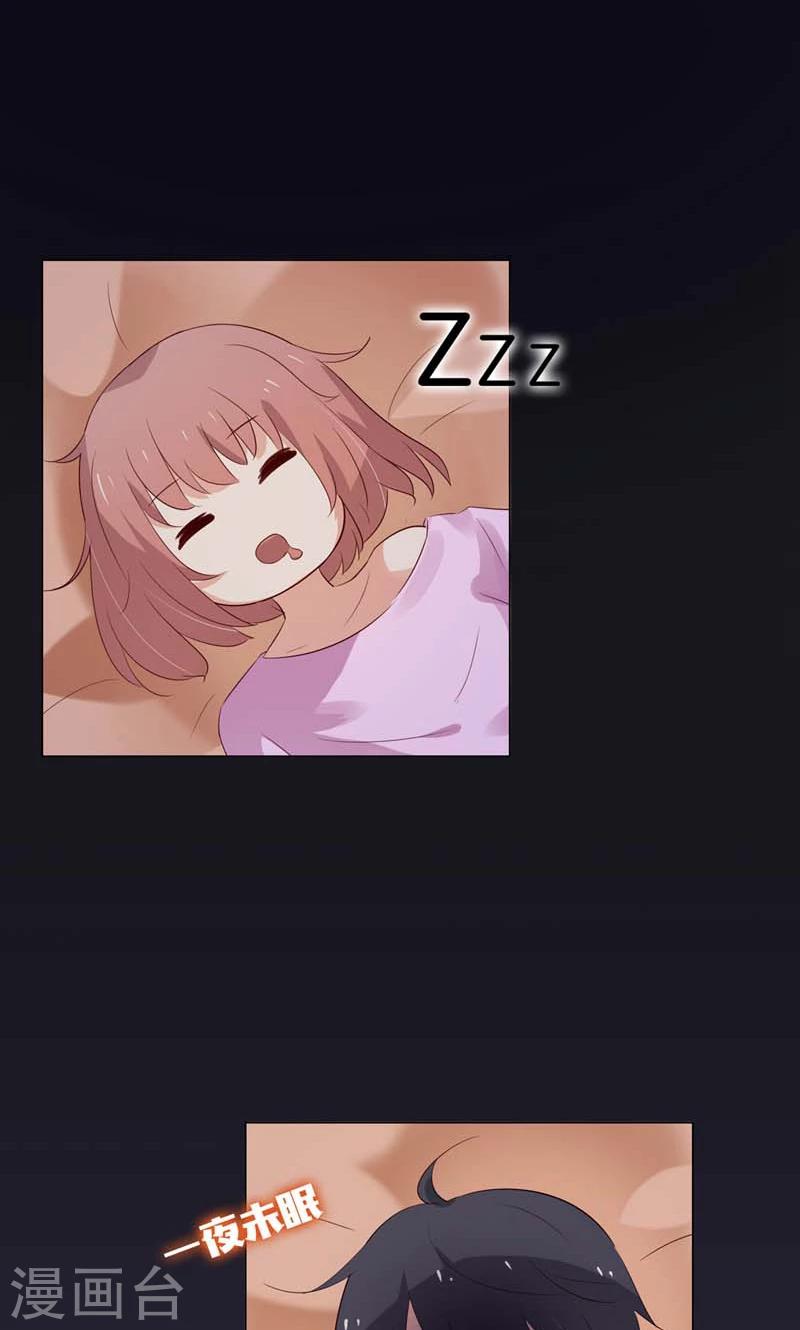 第6话 和你睡一张床?-第6话