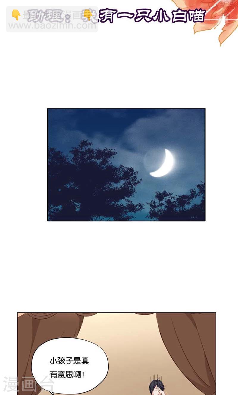 第6话 和你睡一张床?-第6话