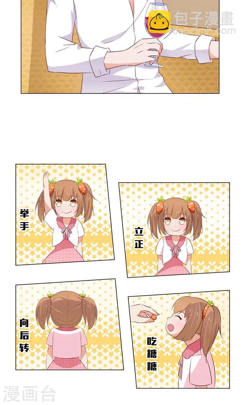 第6话 和你睡一张床?-第6话