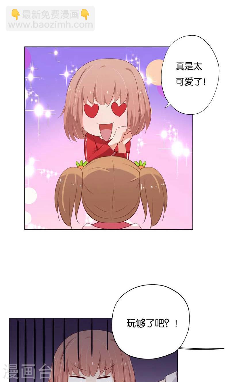 第6话 和你睡一张床?-第6话