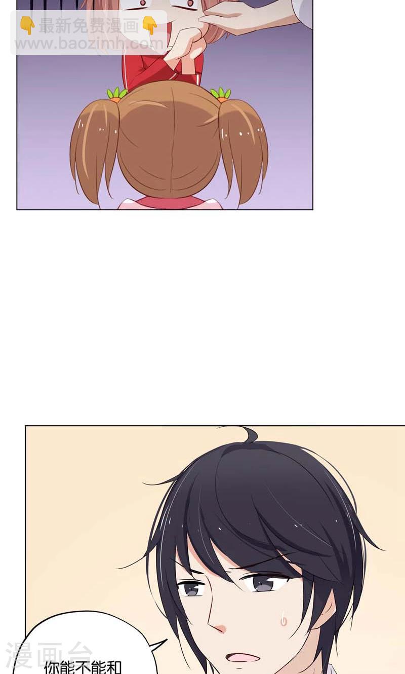 第6话 和你睡一张床?-第6话