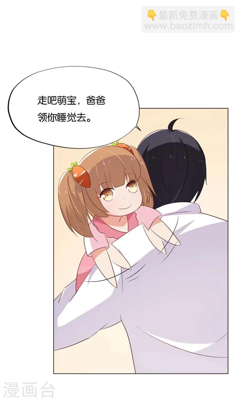 第6话 和你睡一张床?-第6话