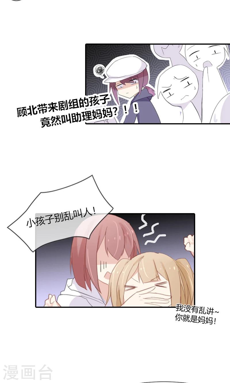 第52话 幼稚鬼欺负我-第52话