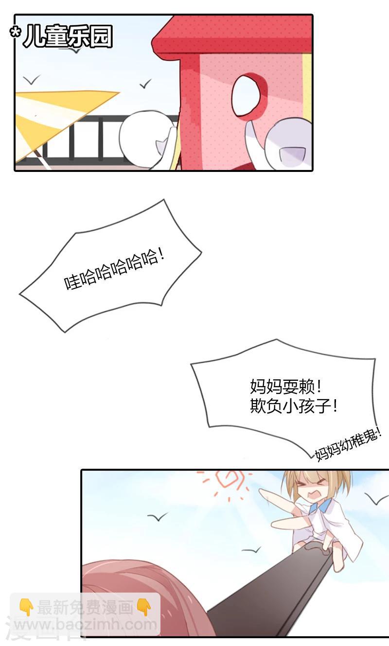 第52话 幼稚鬼欺负我-第52话