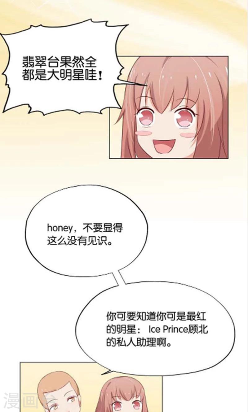 第8话 还是不见比较好-第8话