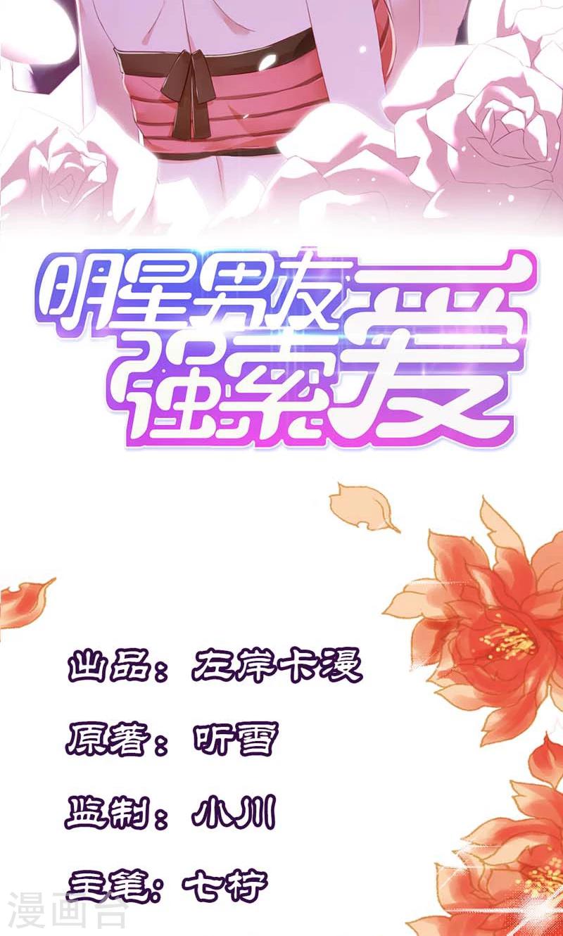 第8话 还是不见比较好-第8话