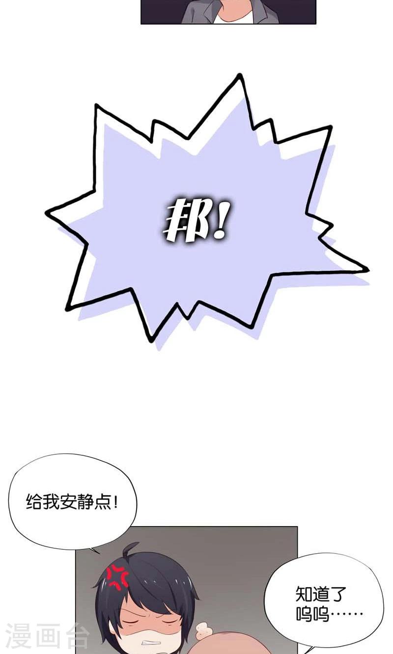 第10话 你可是我的偶像啊-第10话