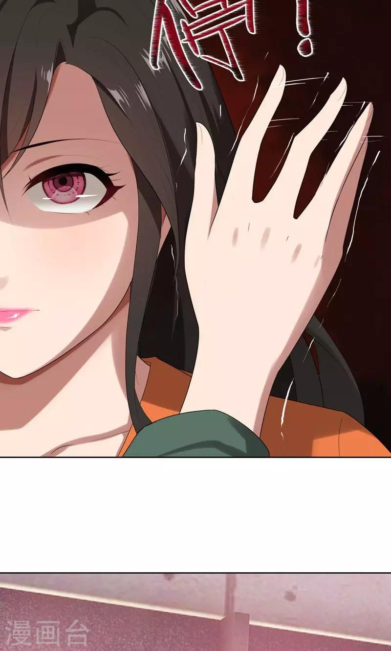 第16话 不好意思，就是我踹的-第16话