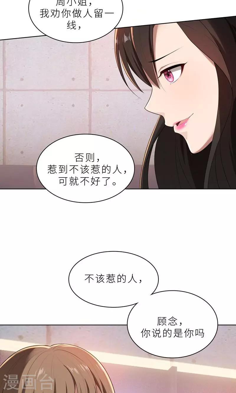 第16话 不好意思，就是我踹的-第16话