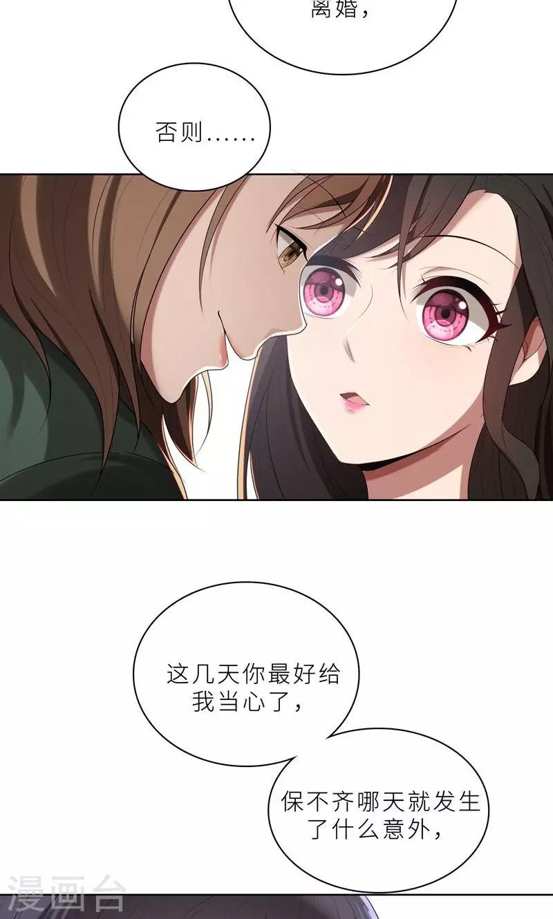 第16话 不好意思，就是我踹的-第16话