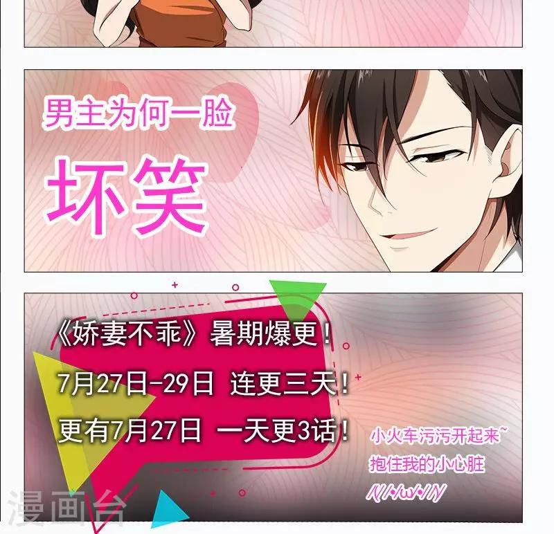 第16话 不好意思，就是我踹的-第16话