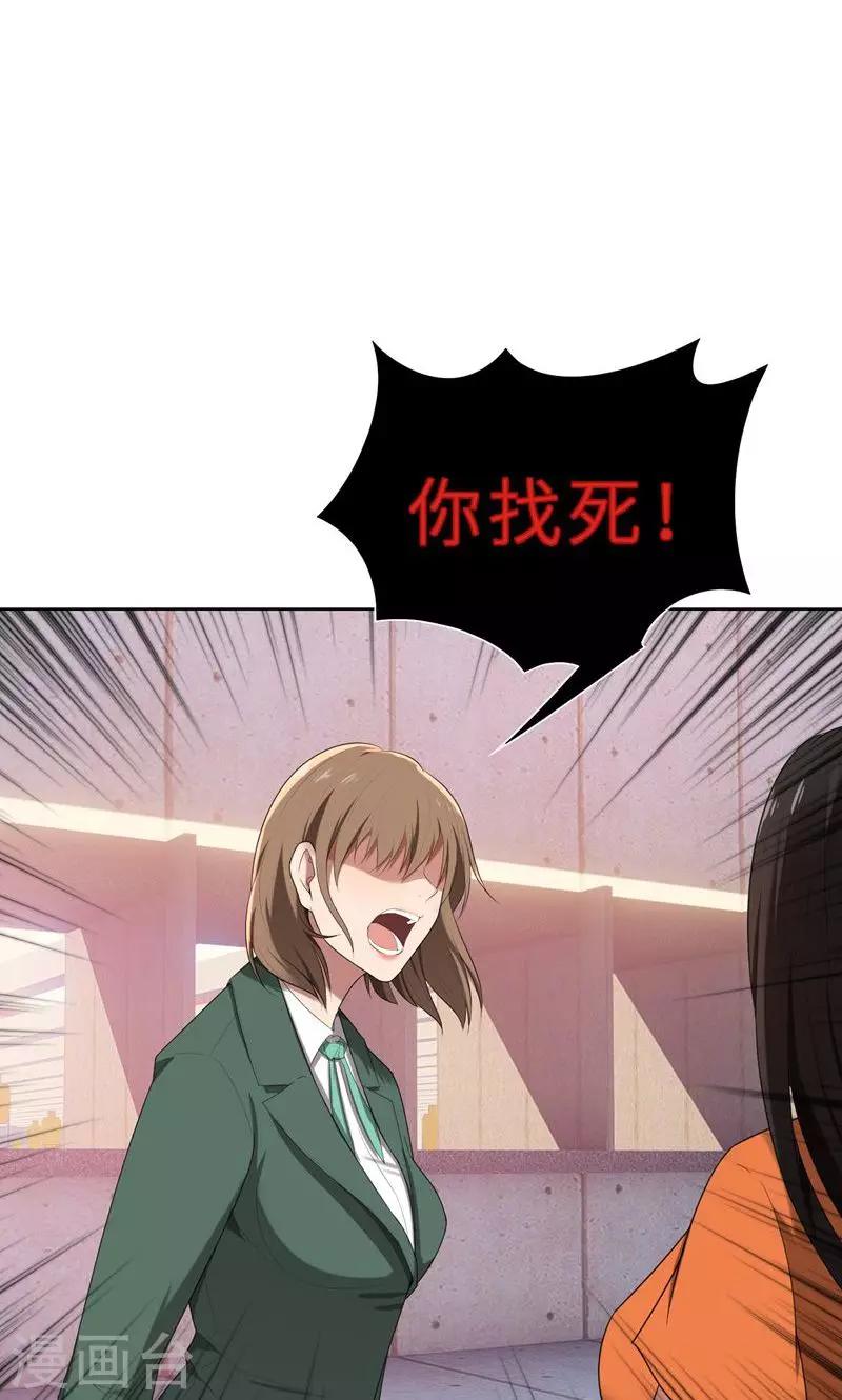 第16话 不好意思，就是我踹的-第16话