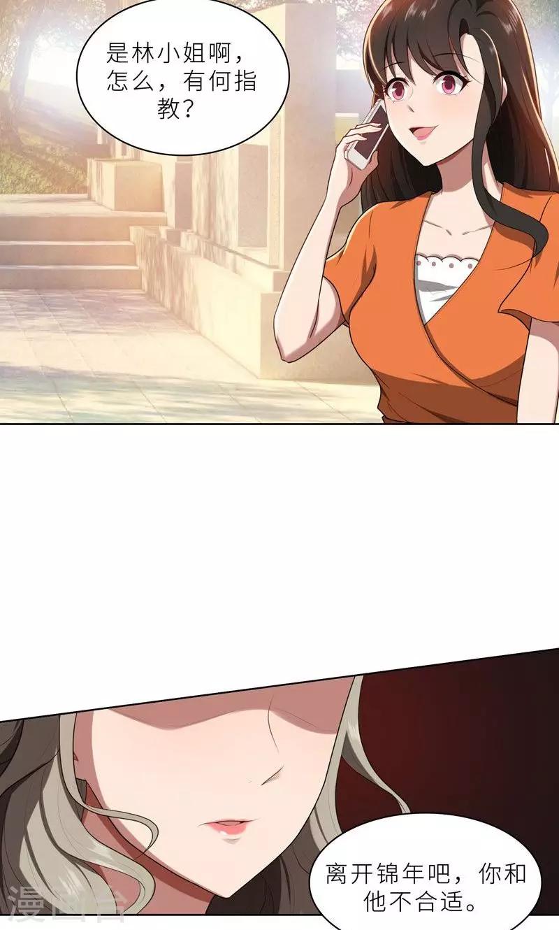 第20话 突逢危机-第20话