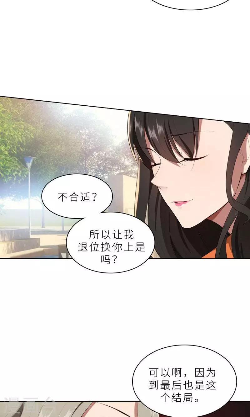 第20话 突逢危机-第20话