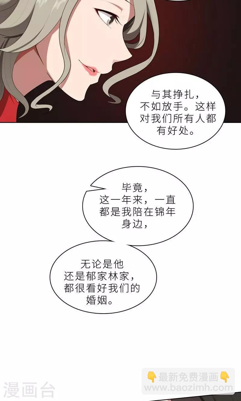 第20话 突逢危机-第20话