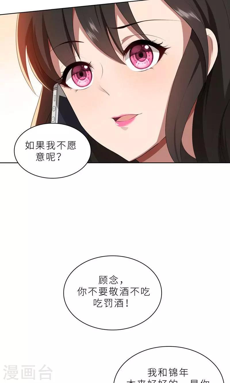 第20话 突逢危机-第20话