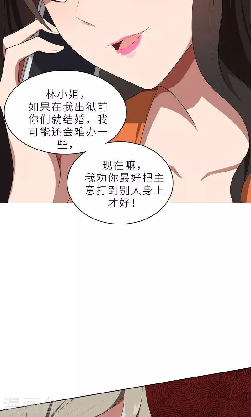 第20话 突逢危机-第20话