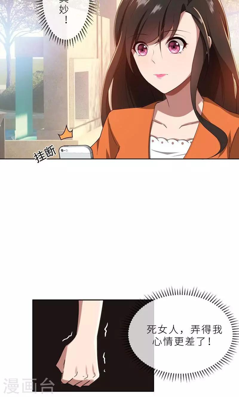 第20话 突逢危机-第20话