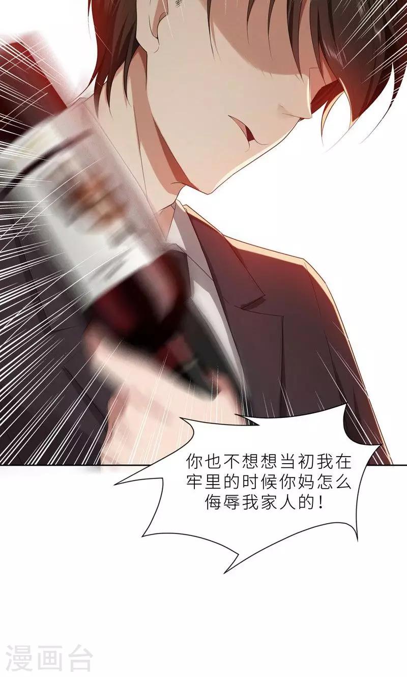 第20话 突逢危机-第20话