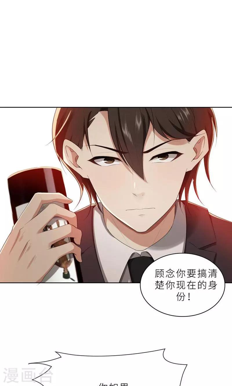 第20话 突逢危机-第20话