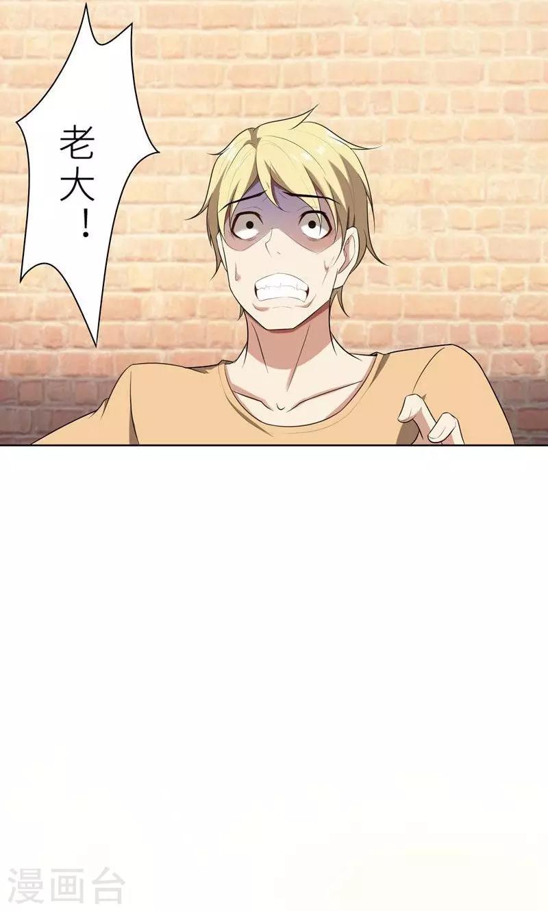 第22话 千钧一发-第22话