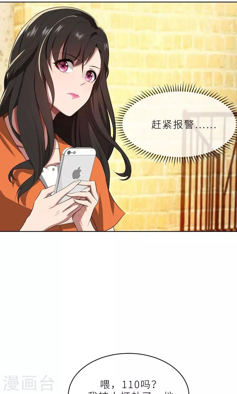 第22话 千钧一发-第22话