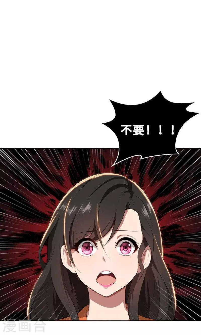 第22话 千钧一发-第22话