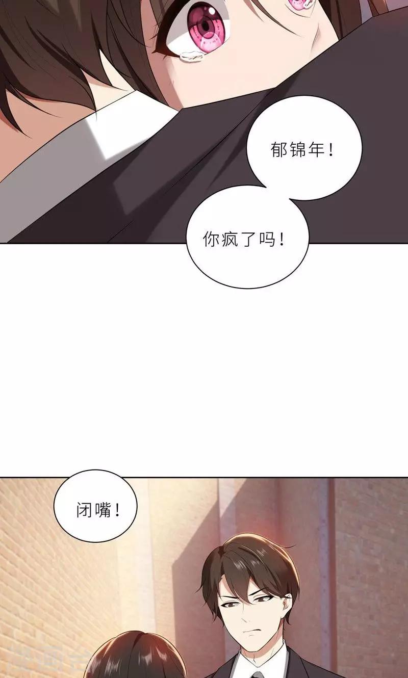 第22话 千钧一发-第22话