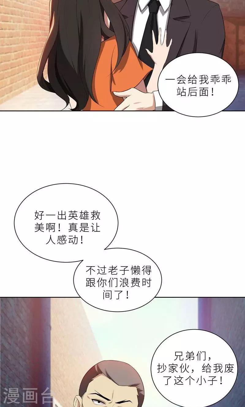 第22话 千钧一发-第22话