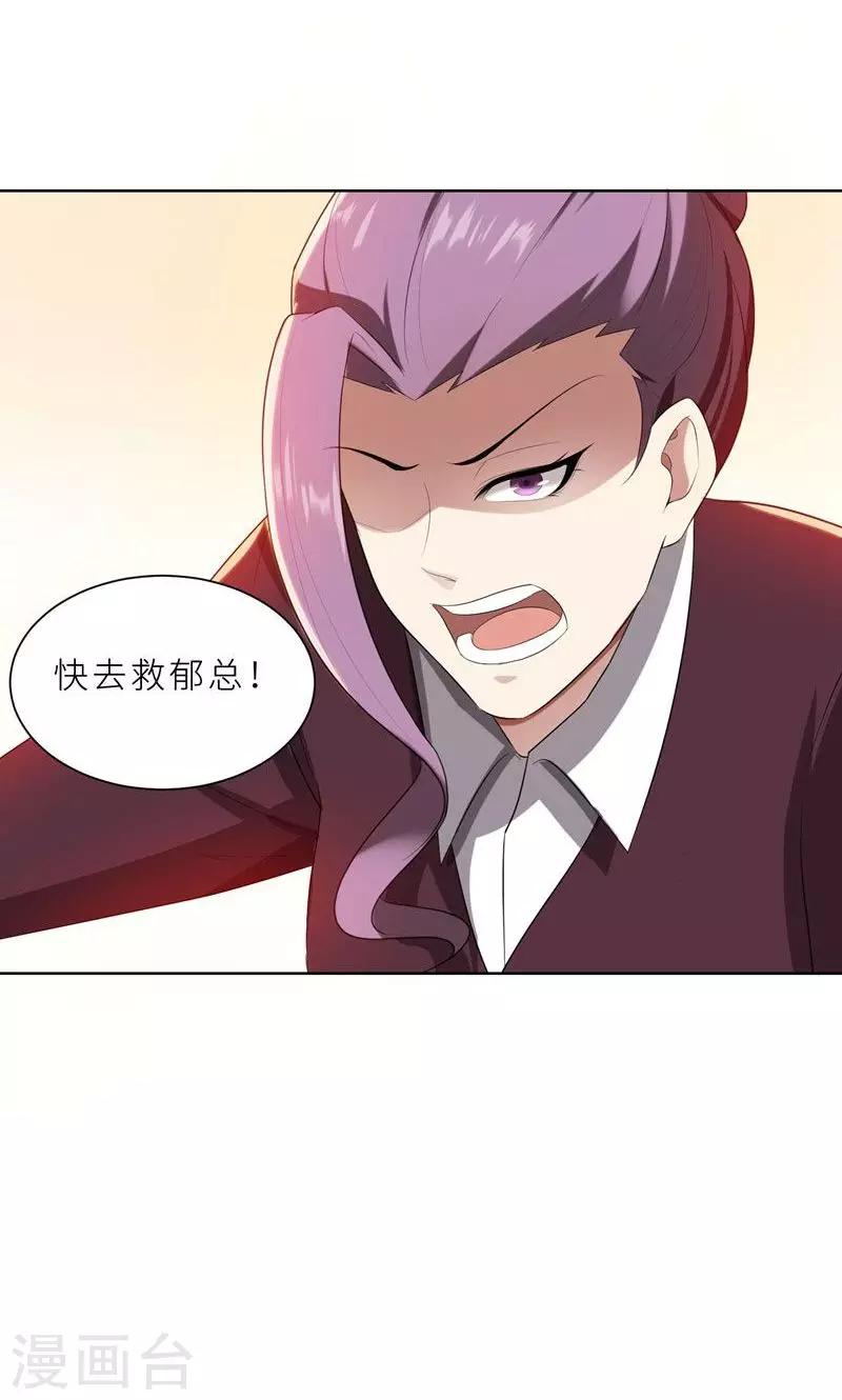 第22话 千钧一发-第22话