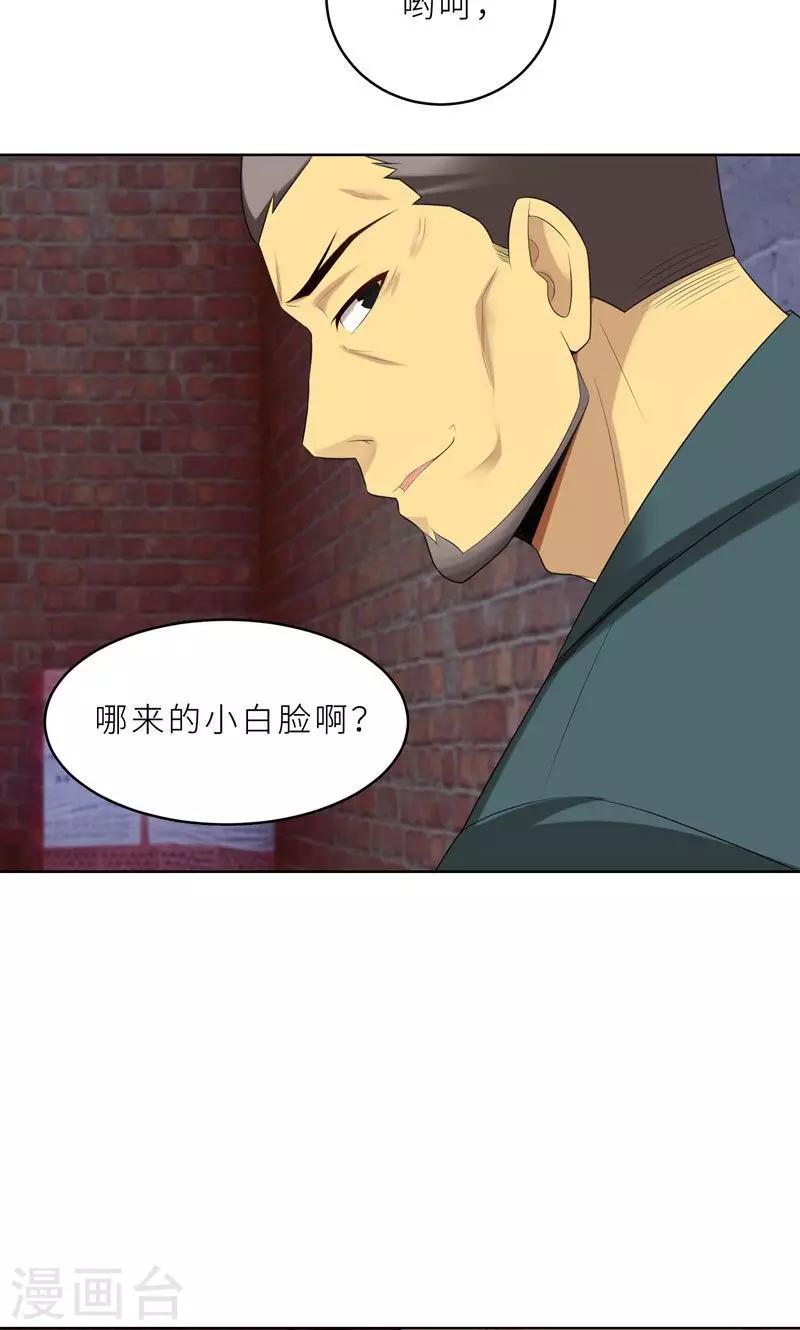 第22话 千钧一发-第22话