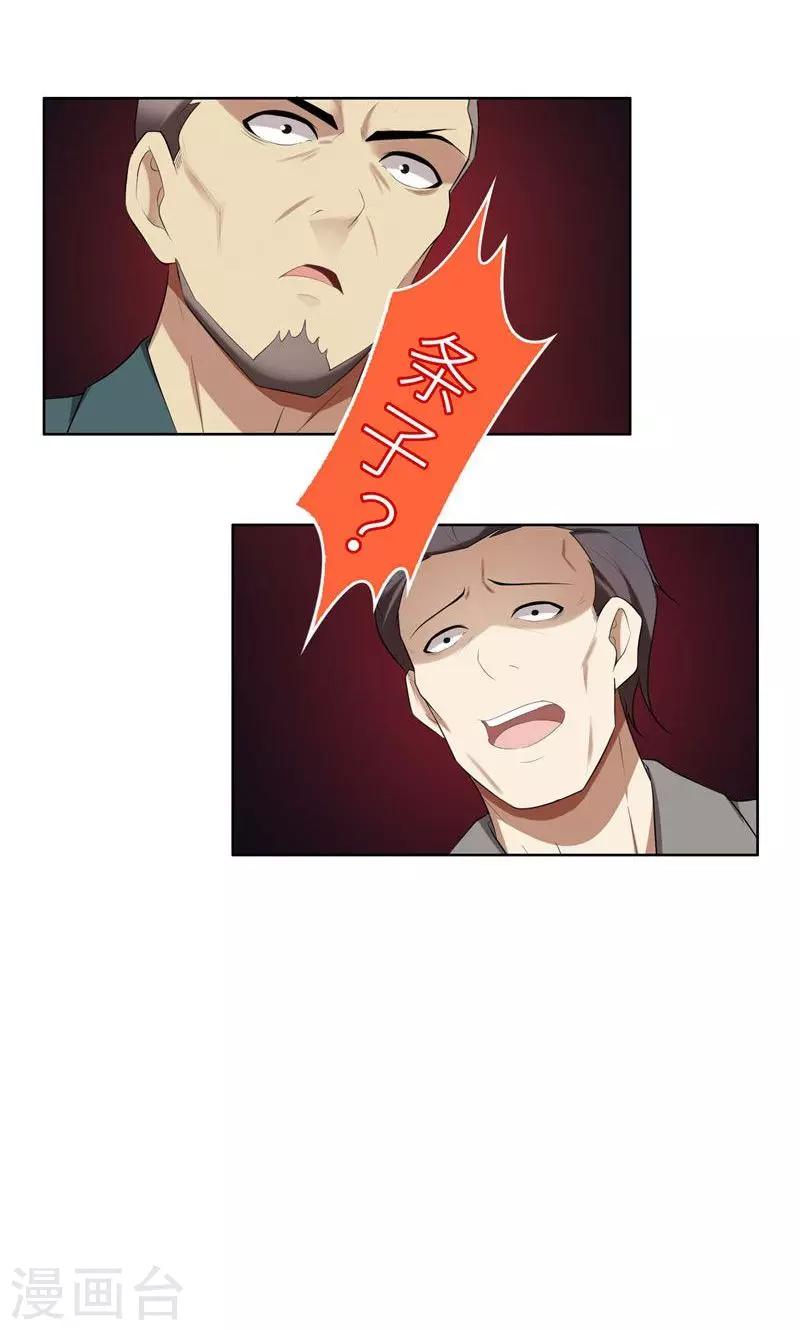 第22话 千钧一发-第22话