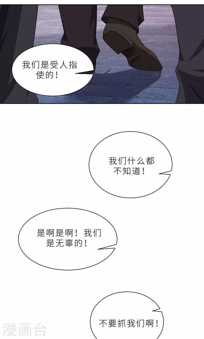 第22话 千钧一发-第22话