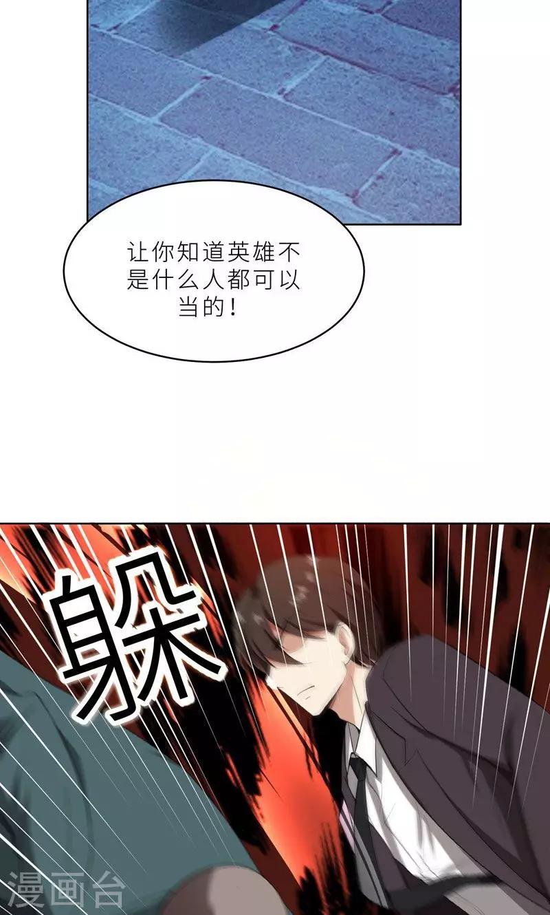 第22话 千钧一发-第22话