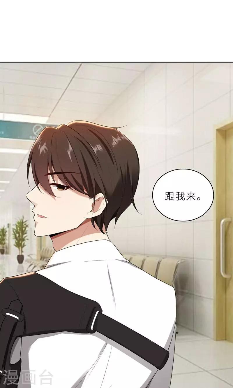 第24话 猜忌，怀疑-第24话