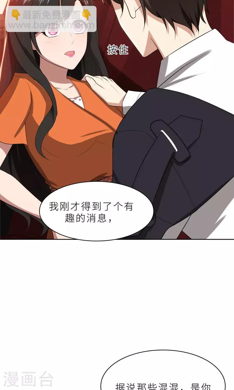 第24话 猜忌，怀疑-第24话