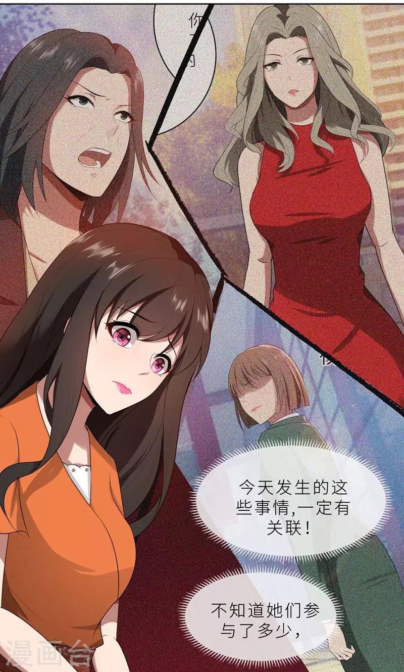 第24话 猜忌，怀疑-第24话